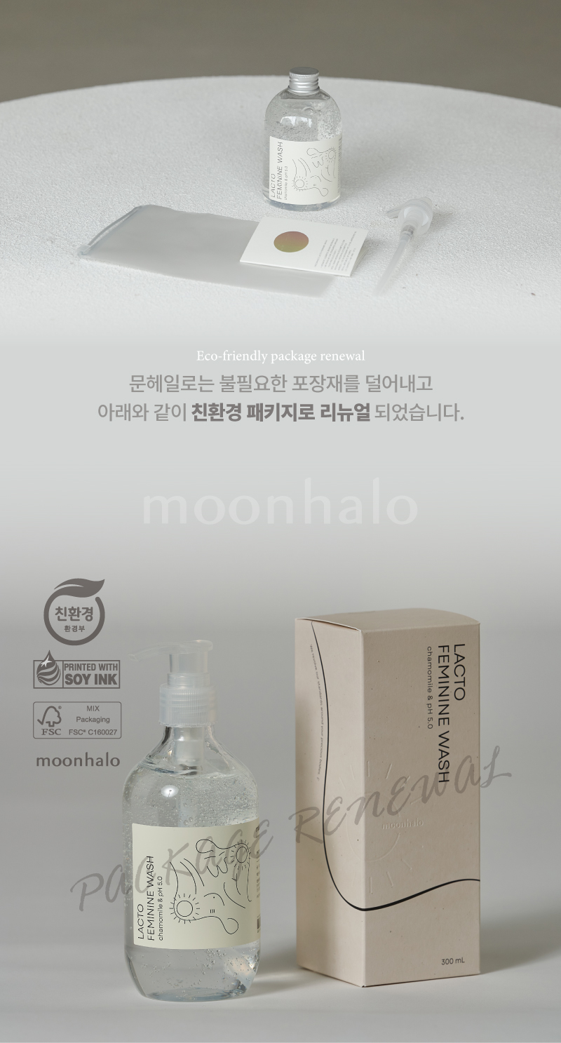 문헤일로 락토 페미닌 워시 300ml 제품과 친환경 포장 박스 이미지. 투명 용기와 펌프, 미니 파우치와 FSC 인증 친환경 박스가 포함된 여성청결제 제품 구성.
