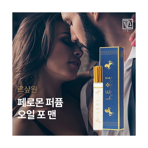 여자가 먼저 다가오는 향기, 라샾원 페로몬 향수 오일포맨 리뷰!