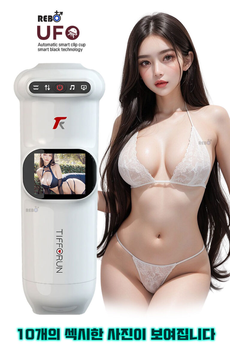 REBO UFO 자동 회전 자위기구와 란제리를 착용한 여성 모델이 함께 연출된 홍보 이미지