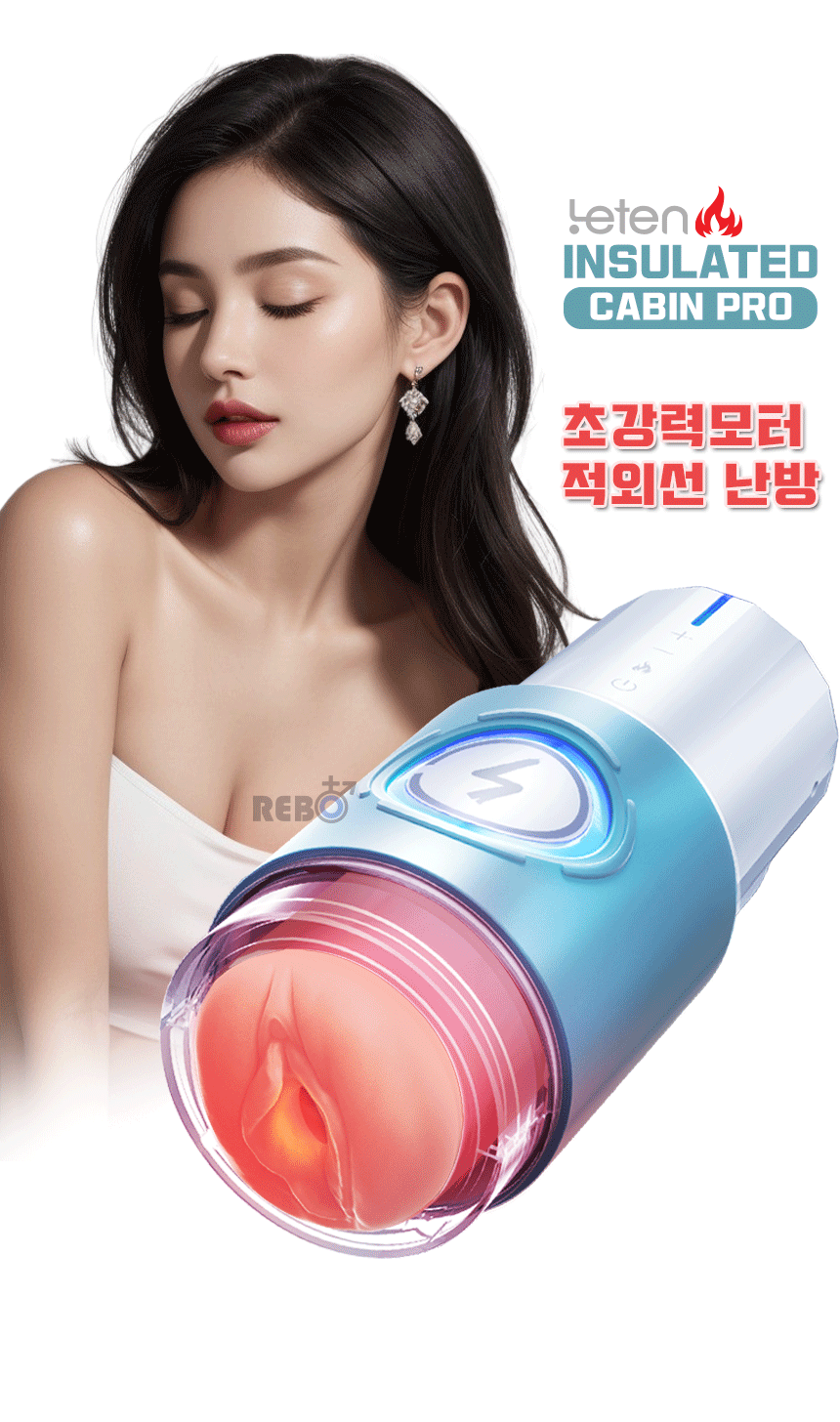 Leten 인슐레이티드 케빈 프로 남성용 전자동 섹스토이 제품 이미지, 여성 모델과 함께 연출, 적외선 난방 및 초강력 모터 기능 강조