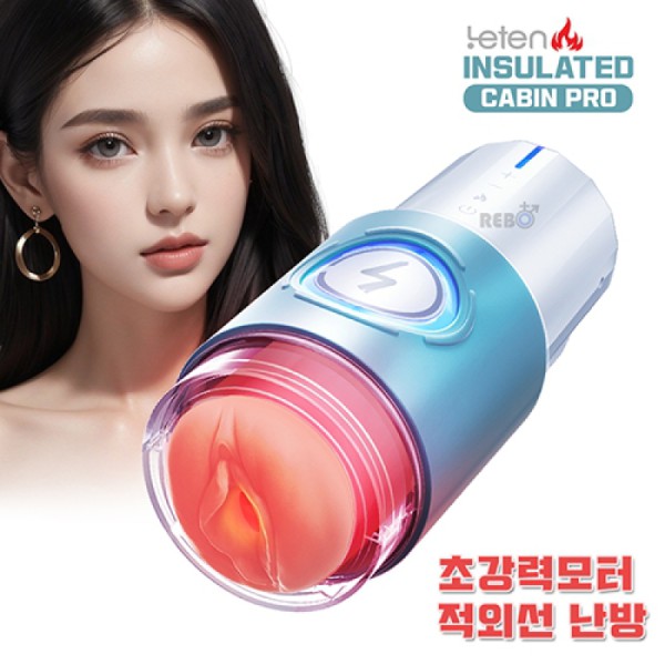남성용 온열 자위기구 'Leten Insulated Cabin Pro' 제품 이미지, 적외선 히팅 기술을 강조한 구성